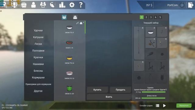 Облавливаем рыбные места озера Бетти в Ultimate Fishing Simulator Прохождение и обзор смотреть онлайн