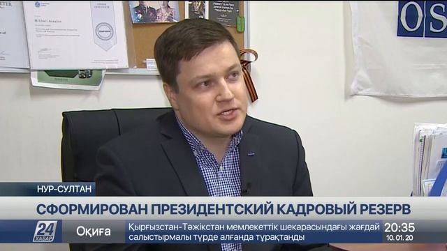 Президентский молодежный кадровый резерв: Михаил Асафов смотреть онлайн