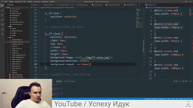 Создание интернет-магазина. Часть 4 - Верстка макета. Разработка на HTML, CSS, Gulp, SASS смотреть онлайн