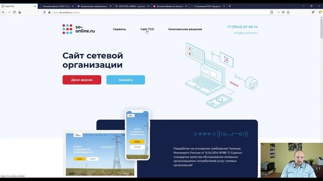 Индивидуальный дизайн личного кабинета. Сайт сетевой организации. смотреть онлайн