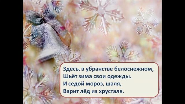 "Зазвенели тихо на морозе льдинки". Плюс смотреть онлайн