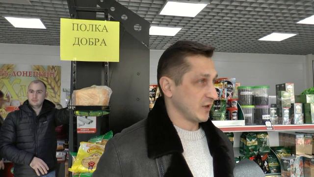 Полка добра в Усть Донецком смотреть онлайн