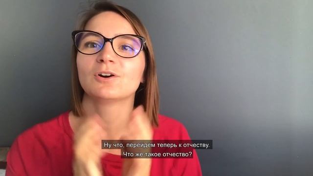 Russian names - Русские имена и отчества смотреть онлайн