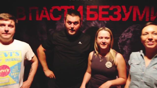 Квест ''В пасти безумия'' Эмоции игроков Наука страха 4 смотреть онлайн