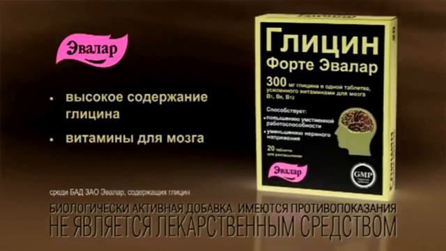 Гилцин Форте Эвалар Реклама (2011-2022) In G Major смотреть онлайн