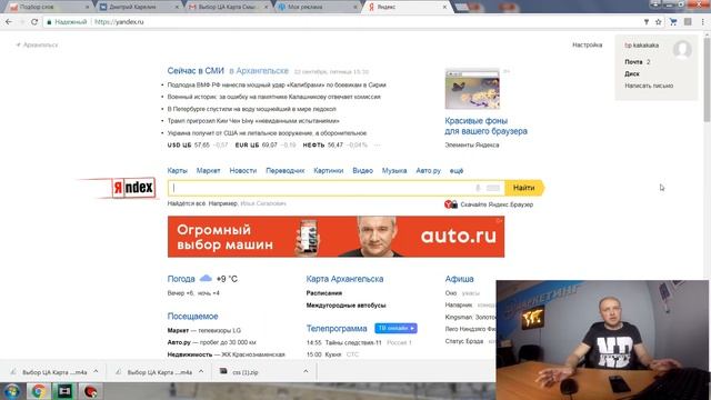 #3. Аккаунт в Яндекс Директ. Яндекс Директ обучение. Регистрируем почту Яндекс. ДаМаркетинг. смотреть онлайн