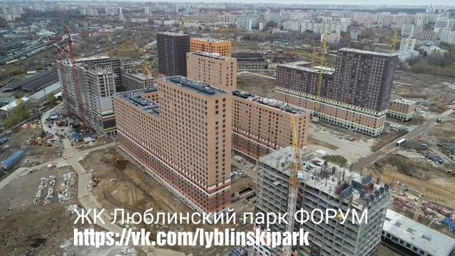 ЖК Люблинский парк ФОРУМ жителей https://vk.com/lyblinskipark смотреть онлайн