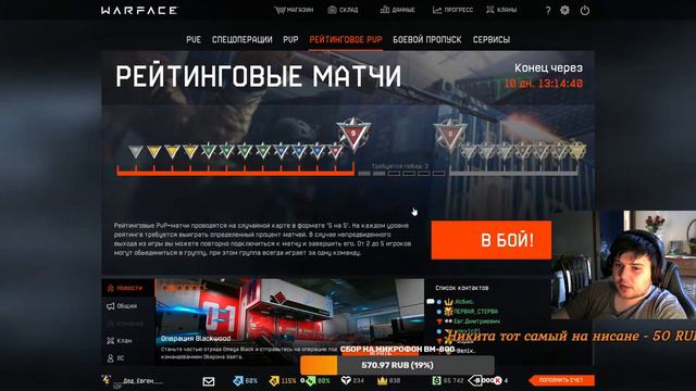 Warface Дед Евген, 2-х часовой стрим. Альфа. смотреть онлайн