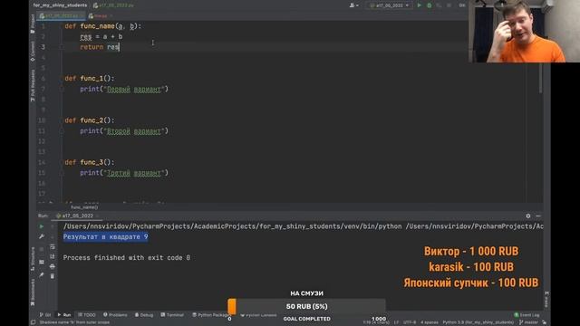 luchanos | LIVE CODING | Пишем код с Николаем Свиридовым | ФУНКЦИИ В PYTHON - ЧАСТЬ 1 смотреть онлайн