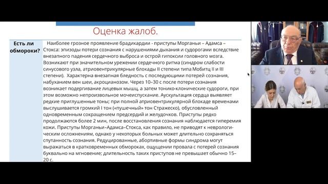 Амбулаторный Экспресс. Брадикардия. 17.06.20 смотреть онлайн