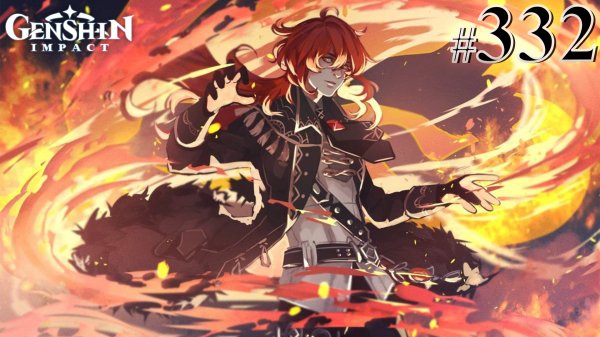 Genshin Impact | СТРИМ 332| Геншин Импакт | #FOC