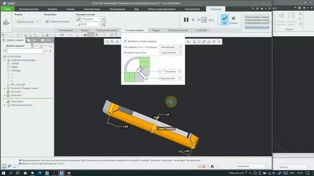 PTC Creo 8. Краткий обзор новых возможностей. смотреть онлайн