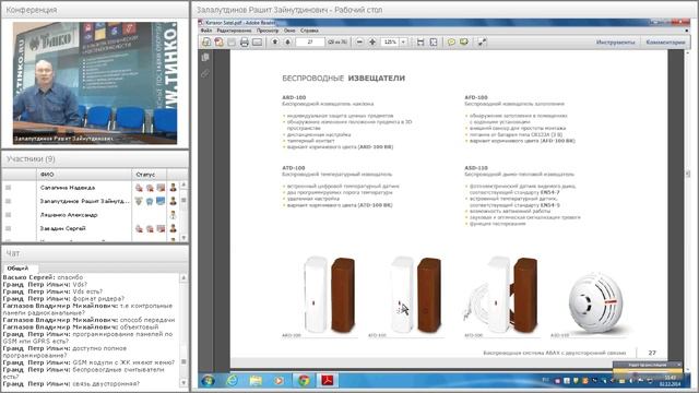 Вебинар по продукции "SATEL" / 02.12.2014 смотреть онлайн