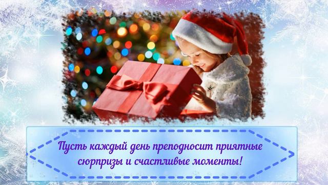 Поздравление учителей с новым годом смотреть онлайн