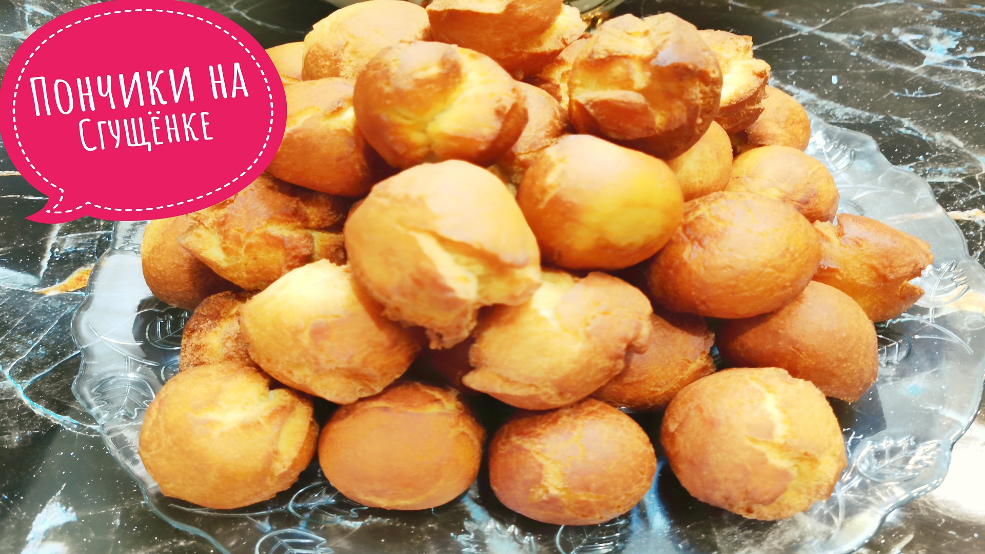 ПОНЧИКИ на СГУЩЕННОМ МОЛОКЕ! Готовлю каждый день и еще просят! смотреть онлайн