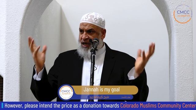 JANNAH is my goal || CMCC Friday Khutbah || Sheikh Karim AbuZaid смотреть онлайн
