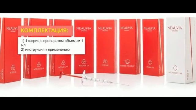Филлер Neauvia Intense Lips | 2Filler.ru