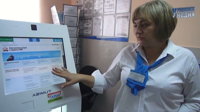 Электронный сервис ПФР