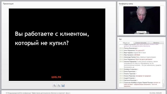 Андрей Рябых. Антикризисная воронка продаж: как продать клиенту, который не купил. смотреть онлайн