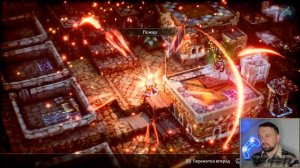 Triangle Strategy - Прохождение. Часть 13: Бой на улицах Центрального Хайзанта с отступником Плиние