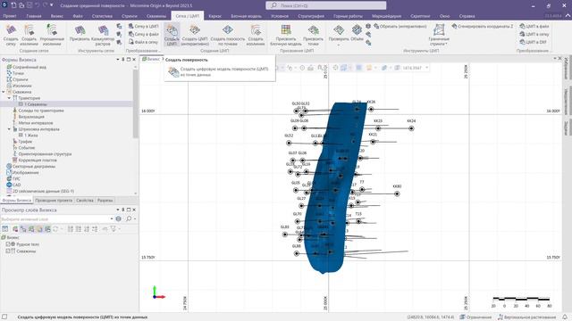 Создание каркаса срединной поверхности в ГГИС Micromine Origin & Beyond смотреть онлайн