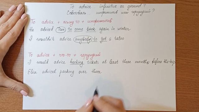 What to use after TO ADVICE..infinitive or gerund?/Что лучше после to advice..инфинитив или герунди смотреть онлайн
