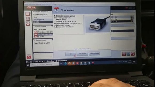 Автосканер Delphi Autocom, пример диагностики на авто
