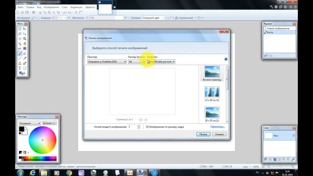 Paint.net 2-dars(mini kurs) смотреть онлайн