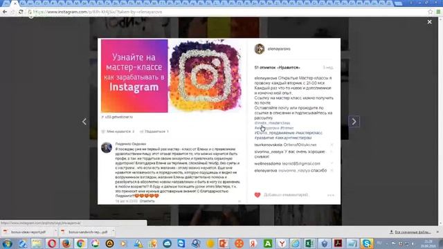INSTAGRAM. Продвижение в Инстаграм. МК от 20.09.2016 "МАГИЯ ХЕШТЕГОВ" смотреть онлайн