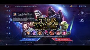 СКИНЫ STAR WARS | КОЛЛАБОРАЦИЯ MLBB И ЗВЕЗДНЫЕ ВОЙНЫ | КРУТИМ ЗА АЛМАЗЫ | MOBILE LEGENDS: BANG BANG