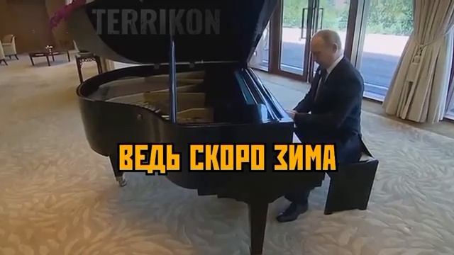 путин играет на пианино смотреть онлайн