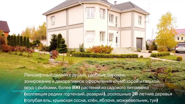 Обзор загородного дома с титрами