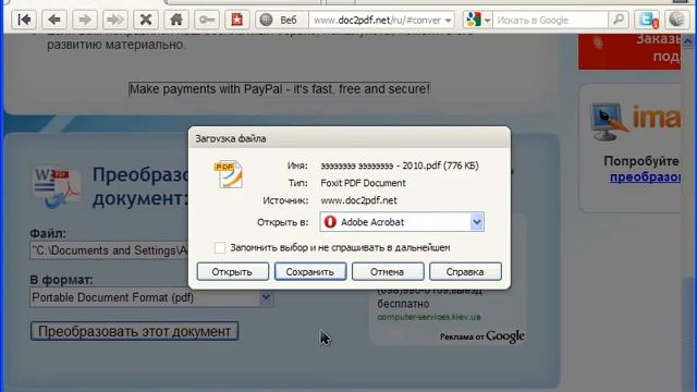 Word to PDF Конвертируем онлайн смотреть онлайн