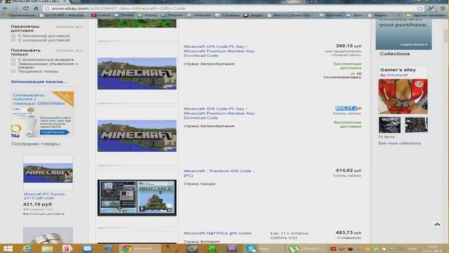 Где дешевле всего, купить Gift Code Minecraft'a ? Есть ответ !!!! смотреть онлайн