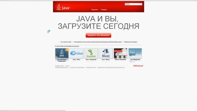 как скачать java смотреть онлайн