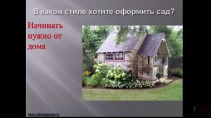 Планировка сада  С чего начать на садовом учатке