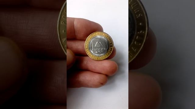 10 рублей 2018 года Курганская область смотреть онлайн