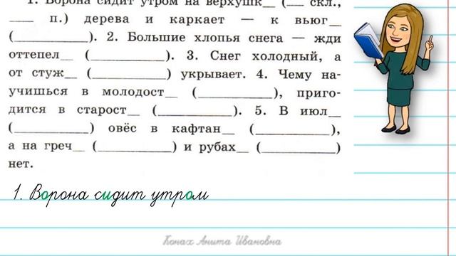Правописание безударных окончаний имён существительных во всех падежах. Русский язык. 4 класс. смотреть онлайн