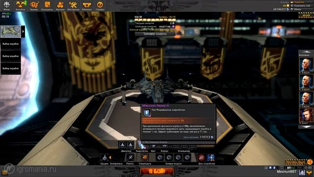 Star Conflict: Основы кораблестроения смотреть онлайн