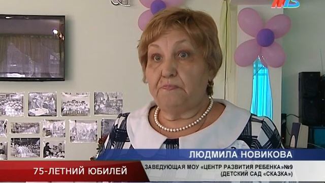 «Центр развития ребенка» №9 Волгограда отметил 75 день рождения смотреть онлайн