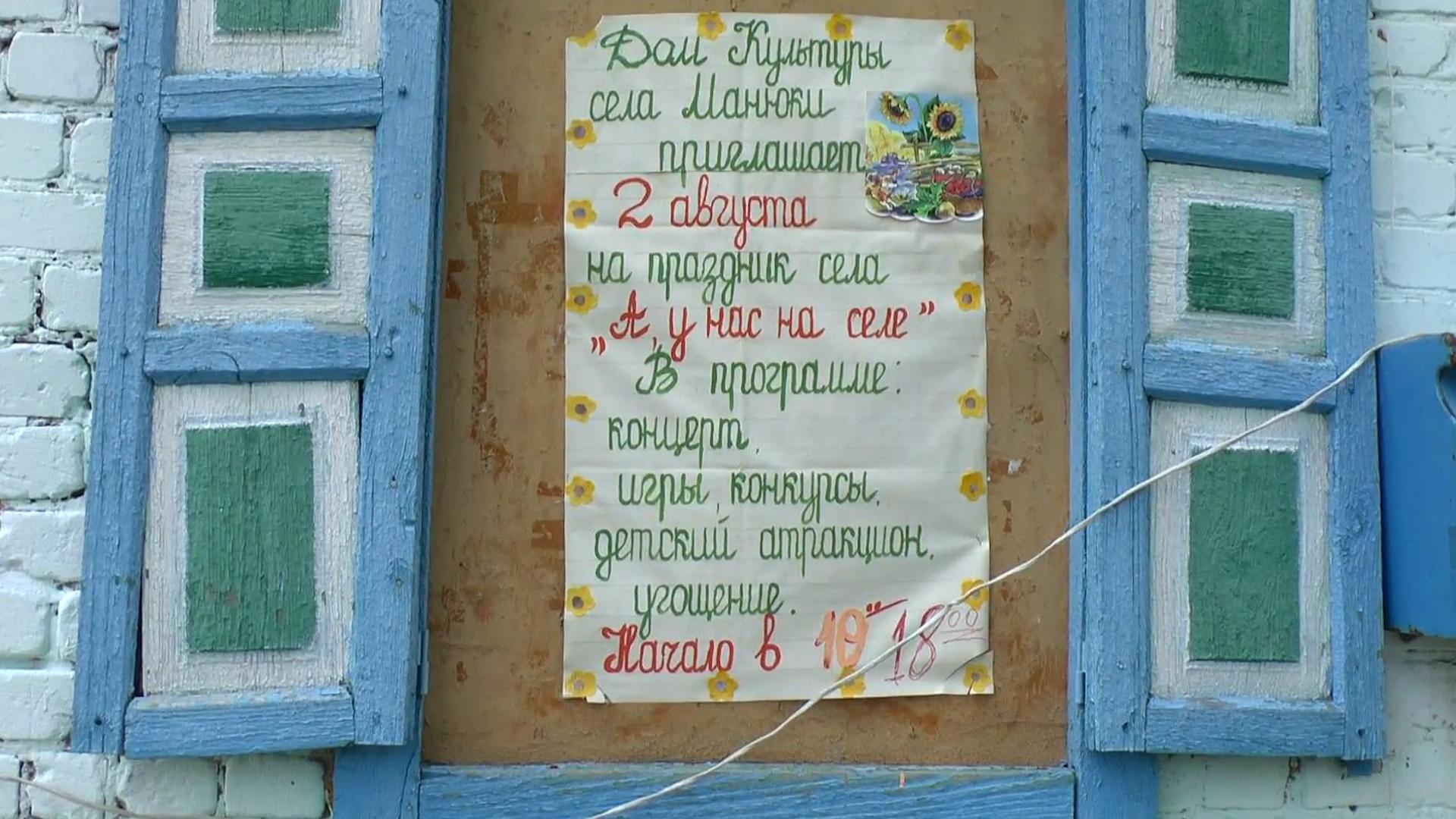 День села Манюки 2023 смотреть онлайн