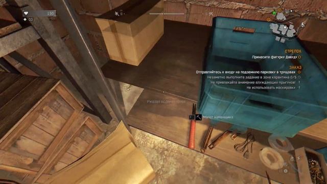 Отыщите фигурку Рея Маккола в ломбарде Давуда Dying Light смотреть онлайн