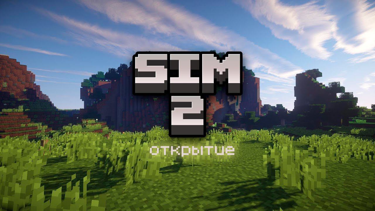 ОТКРЫТИЕ СЕРВЕРА!!! смотреть онлайн