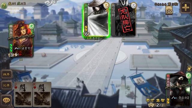 Three Kingdoms to kill a Chinese GAme смотреть онлайн