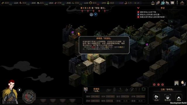 【餛飩】EP2 【太吾繪卷 The Scroll Of Taiwu】【Beta 2.8.4】 смотреть онлайн