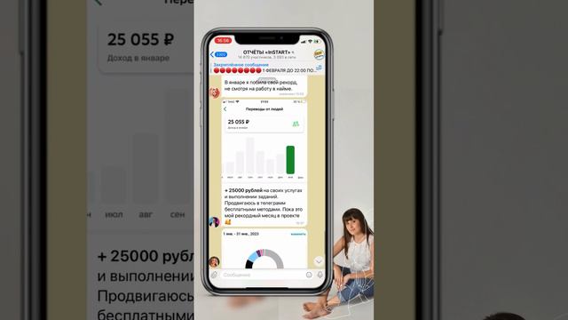 Доход кураторов InSTART за январь 2023 смотреть онлайн