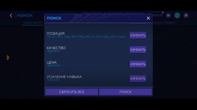 ТОПОВЫЕ ФИЛЬТРЫ FIFA MOBILE 21 - TOP FILTERS ФИФА МОБАЙЛ 21 смотреть онлайн