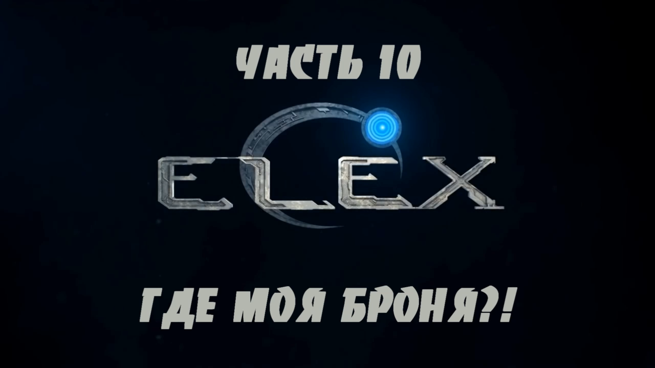 ELEX Прохождение на русском #10 - Где моя броня?! [FullHD|PC] смотреть онлайн