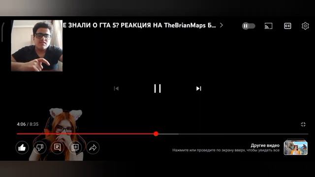 реакция на реакцию юмилии на Брайн мапса смотреть онлайн