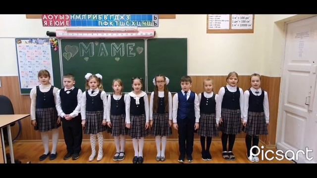 Поздравления для мам - 3 Б класс